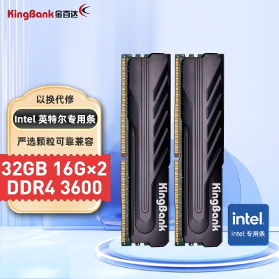 台式机-Intel专用【DDR4 3600】-【16G*2】